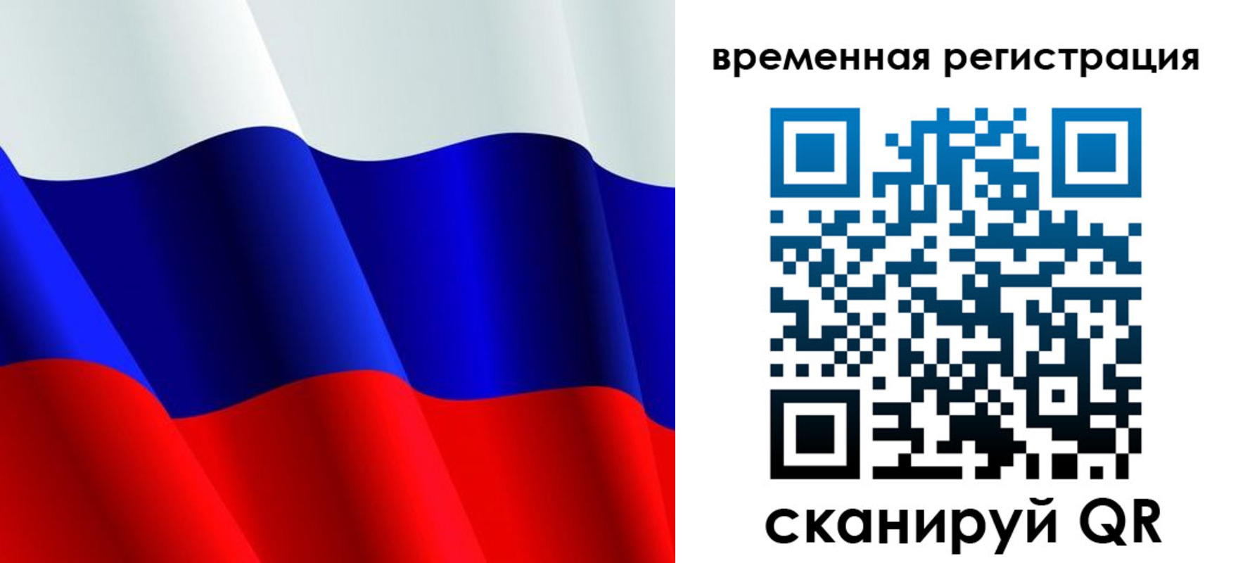 прописка штамп в Ачинске