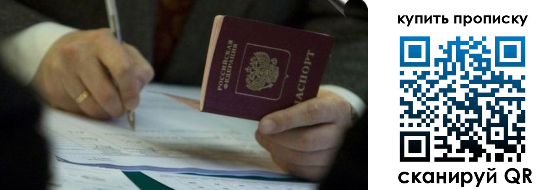 найти адрес прописки в Ачинске
