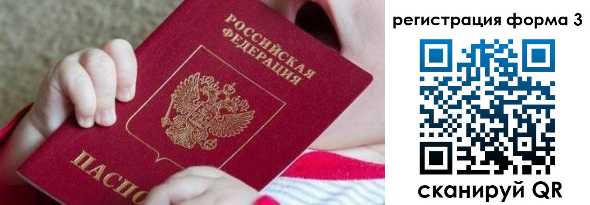 временная регистрация надежно в Ачинске