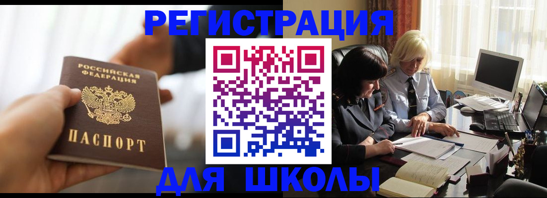 прописка в квартире в Ачинске