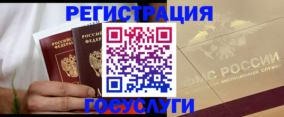 прописка в квартире в Ачинске