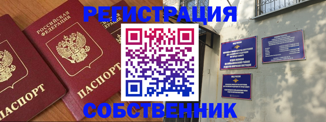 прописка ребенка в Ачинске