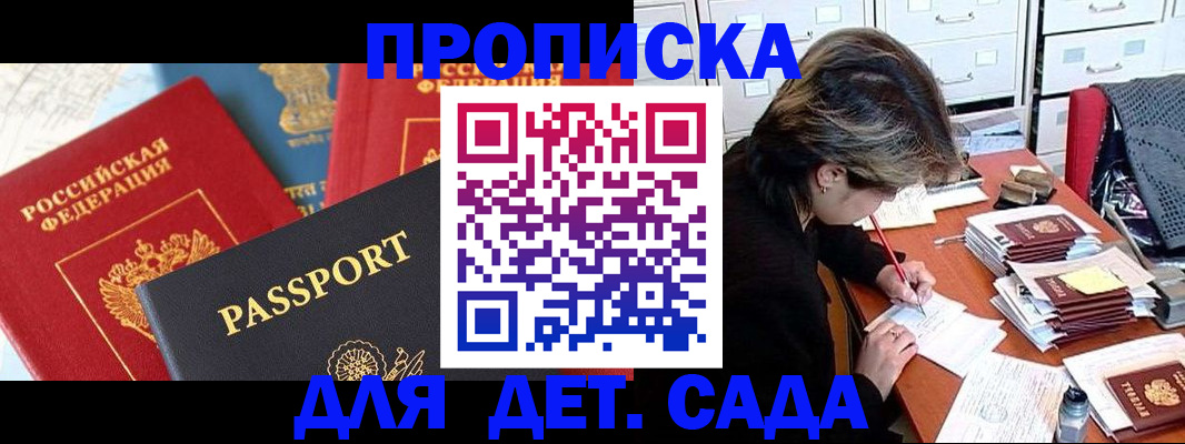 временная регистрация адрес в Ачинске